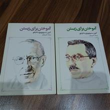 آموختن