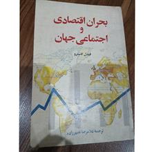 بحران