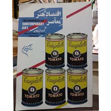 اقتصاد