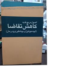 اصول