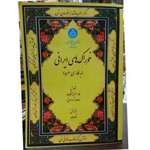 خوراک