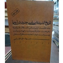 تاریخ