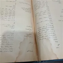 سخنان