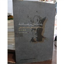 رضا