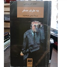 به