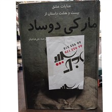 جنایات