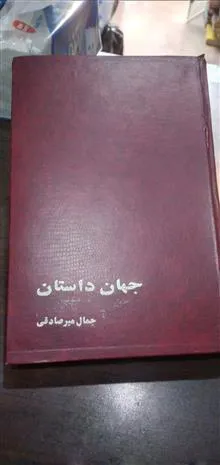 جهان