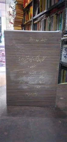 کتابهایی