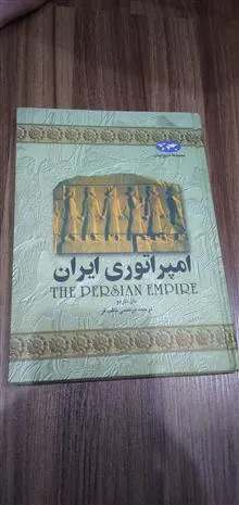 امپراتوری