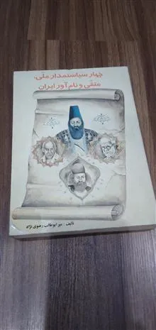 جهار