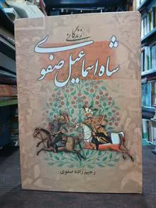 شاه