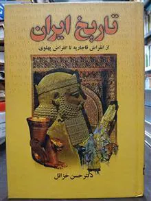 تاریخ
