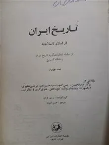 تاریخ