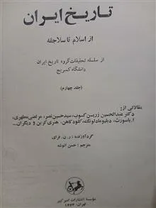 تاریخ