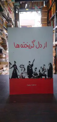 از