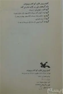 کودک،