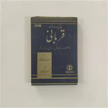 نمایشنامه