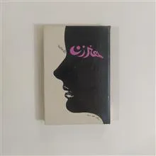 هنر