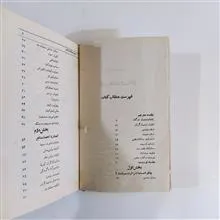 طمعکاران