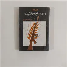 جهان