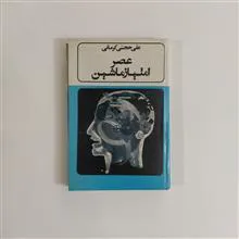 عصر