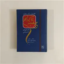 سفینه
