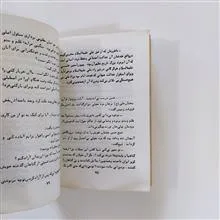 سلحشوران