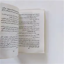 سلحشوران