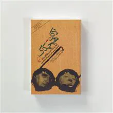 لاکان_