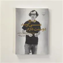 همه