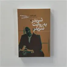 شریدر