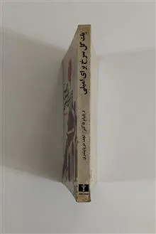 یک
