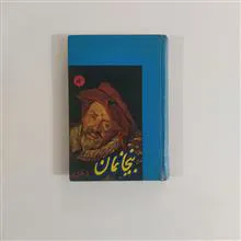 بیخانمان