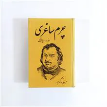 چرم