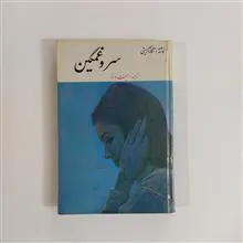 سرو