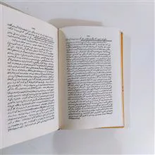 پاشنه