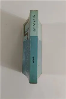 چگونه