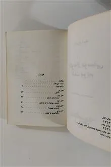 چگونه