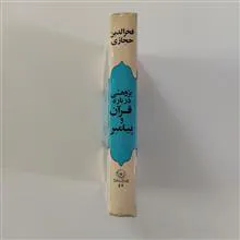 پژوهشی