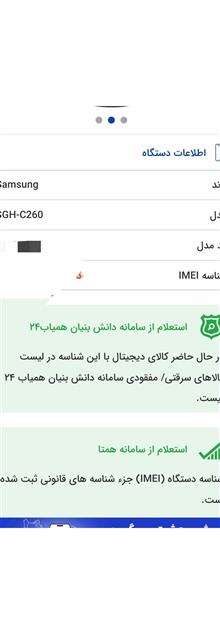 گوشی