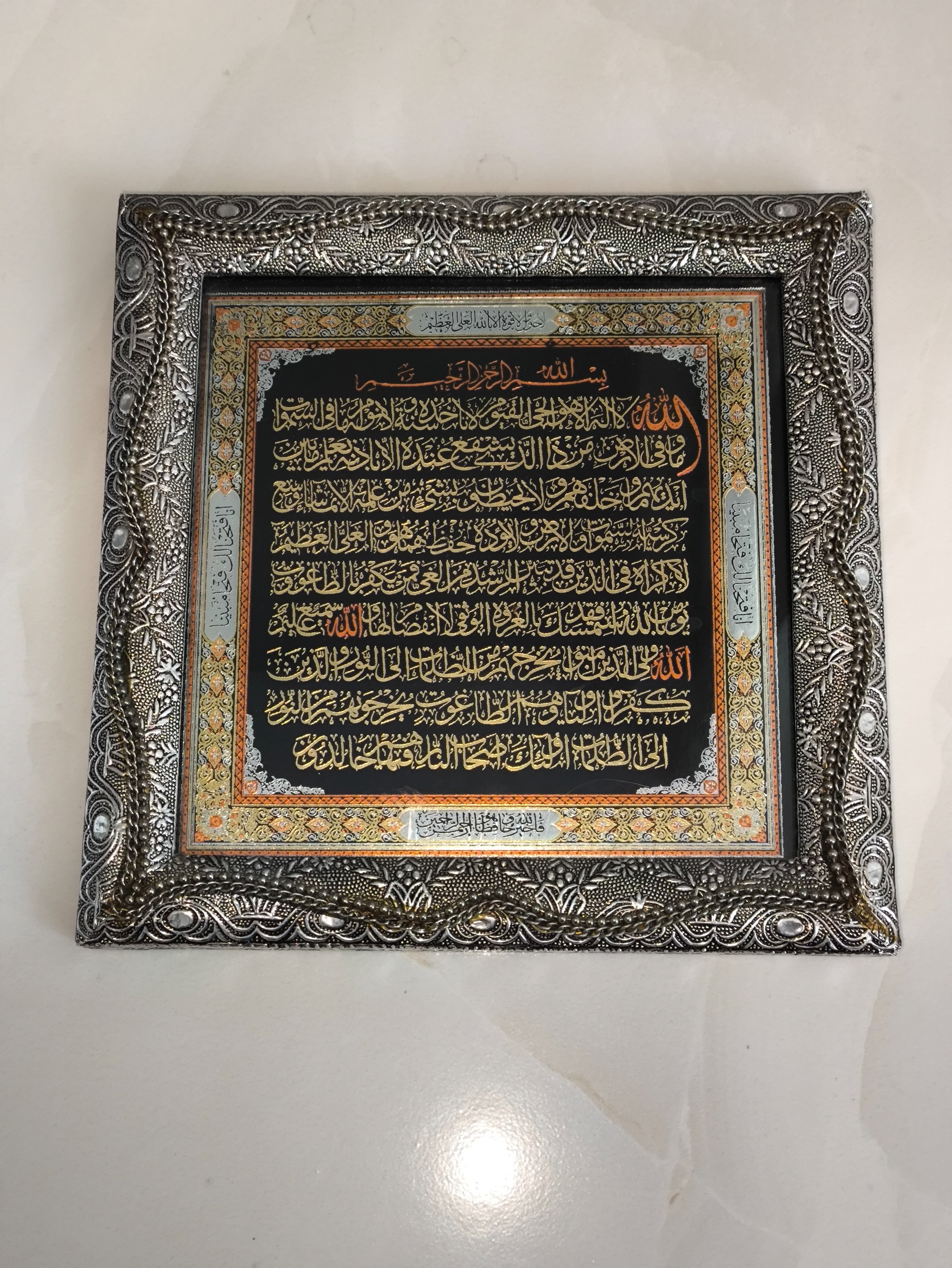 تابلو نفیس آیت الکرسی