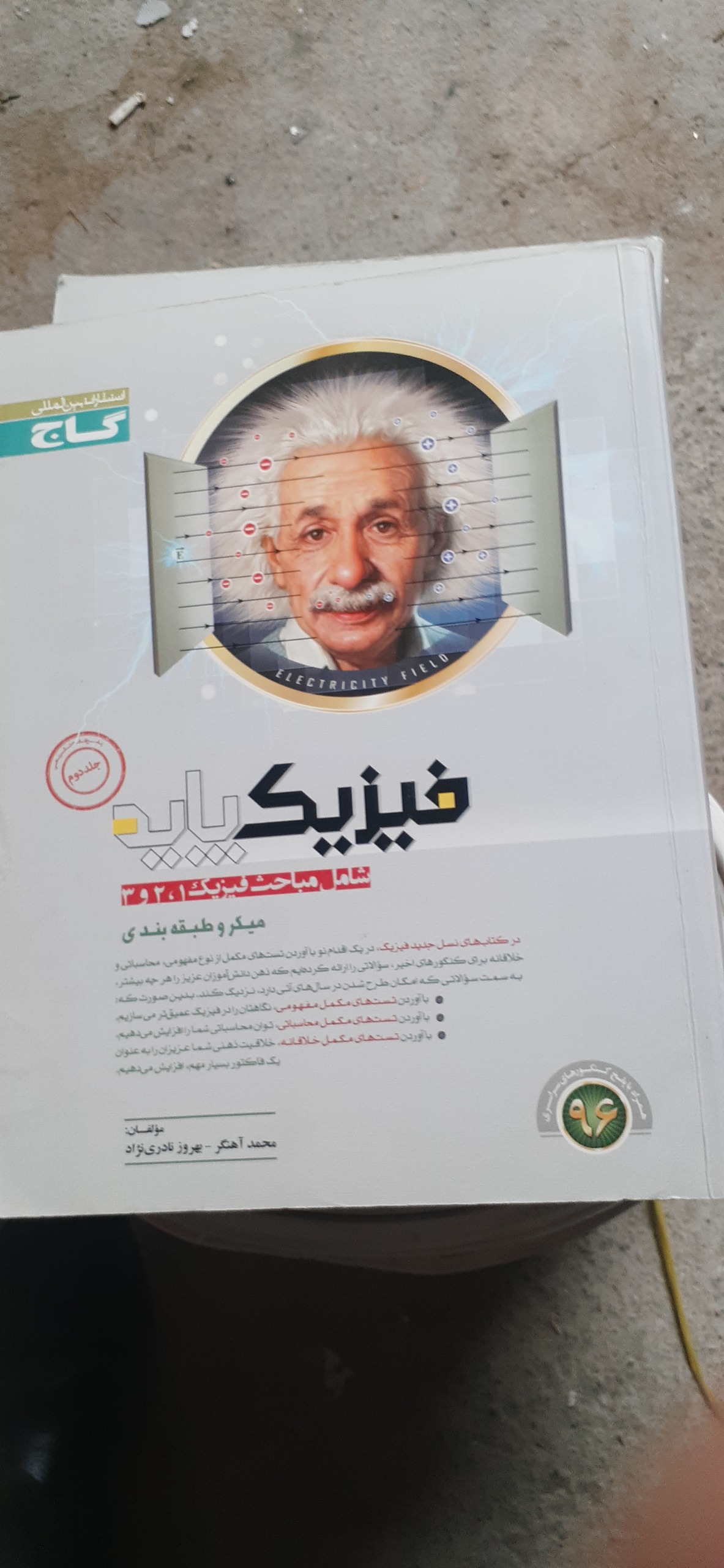 کتاب درسی دانشگاهی