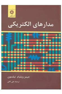 مدار
