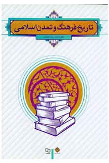 تاریخ