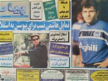 هفته