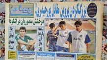 هفته