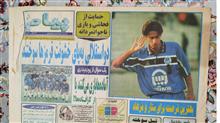 هفته