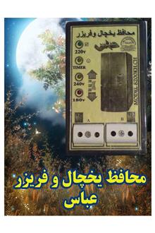 محافظ