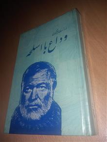 وداع