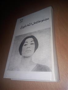 مجموعه